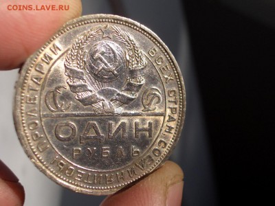 Рубль 1924 г. - ПЛ - 02.06.2015-22.00 Мск. - CIMG4979.JPG