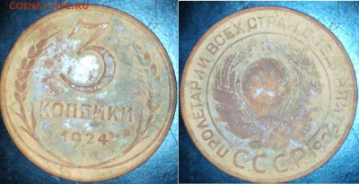 Дореформа - несколько монет. Оценка - 3