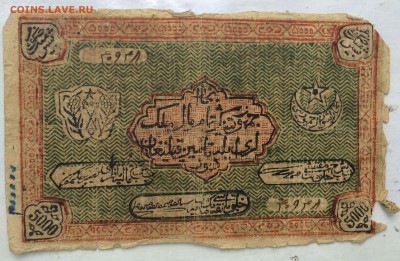 5000р 1920 бухара до 29.05 - бух.JPG