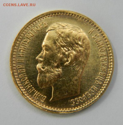 5 рублей 1902 год, состояние UNC! - 12
