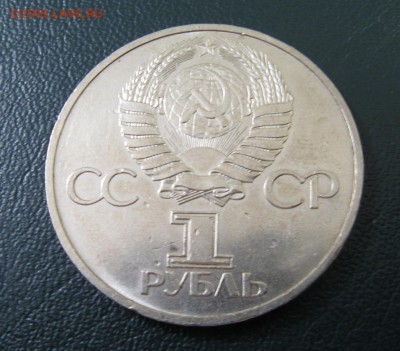 1 руб Дружба навеки до 02.06 - IMG_3616.JPG