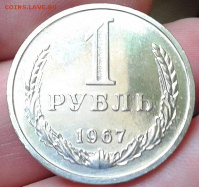 1 рубль 1967 BUNC - Фото-0148