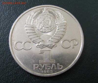 1 руб 115 лет Ленин до 02.06 - IMG_3613.JPG