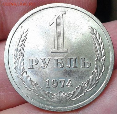 1 рубль 1974г UNC - Фото-0193
