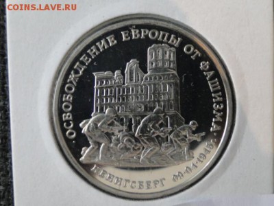 3-РУБ.КЕНИКСБЕРГ ПРУФ.--до.29.5.15-22:00 МСК - КЕНИГСБЕРГ-1995.JPG