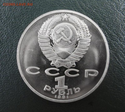 1 руб Гянджеви (пруф), Ниязи (пруф) до 02.06 - IMG_3641.JPG