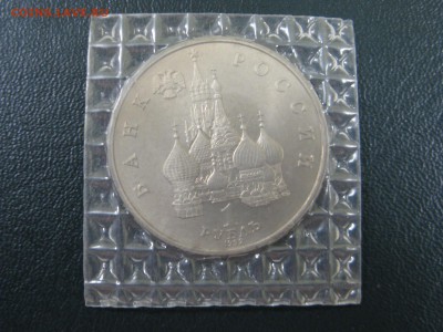 1 руб Якуб Колас пруф запайка до 02.06 - IMG_3631.JPG