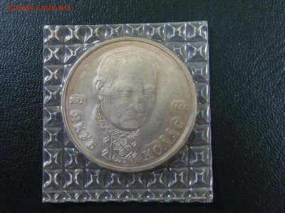 1 руб Якуб Колас пруф запайка до 02.06 - IMG_3630.JPG