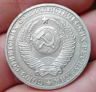 1 рубль 1983г XF - Фото-0222