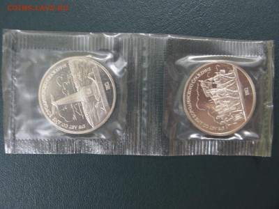 1 руб Бородино=Обелиск + Барельеф (пруф) до 02.06 - IMG_3632.JPG