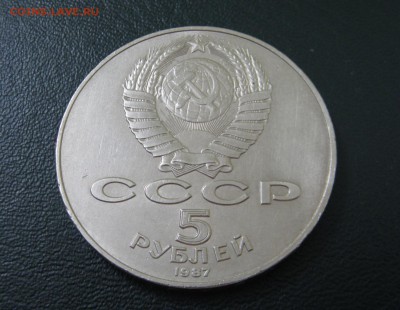 5 руб 70 лет ВОСР, =ШАЙБА= до 02.06 - IMG_3635.JPG