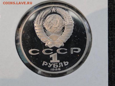 1-РУБ.ЛОМОНОСОВ ПРУФ.--до.29.5.15-22:00 МСК - ЛОМОНОСОВ.JPG