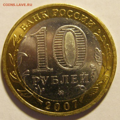 10 р. Великий Устюг ММД не плохая до 28.05.15 г. - Устюг_2