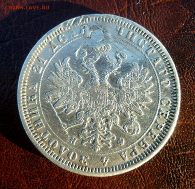 Рубль 1878 с отверстием + пару билонов бонусом - P1020515.JPG