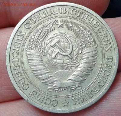 1 рубль 1971г XF - Фото-0302
