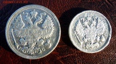 Рубль 1878 с отверстием + пару билонов бонусом - P1020512.JPG
