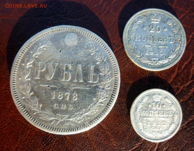 Рубль 1878 с отверстием + пару билонов бонусом - P1020505.JPG