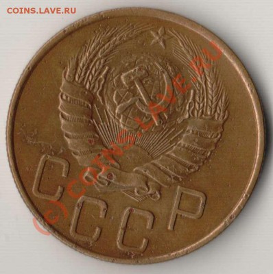 5 копеек 1938 года до 21-00 10.07.2010 - 5.1938 а.JPG