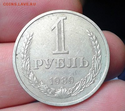 1 рубль 1989г XF - Фото-0318