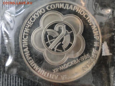 1-РУБ.ФЕСТИВАЛЬ В ЗАПАЙКЕ ПРУФ.--до.29.5.15-22:00 МСК - ФЕСТИВАЛЬ-1985.JPG