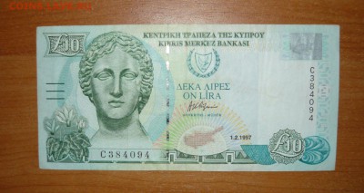 10 фунтов Кипр 1997 год  2.06.15 г. в 23.59.59 МСК - 1.JPG
