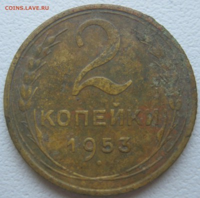 2 копейки 1934 - IMG_20150527_154458