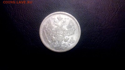 20 копеек 1907 хорошие до 27.05.15 в 22 00 - image (7)