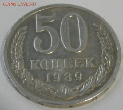 50 копеек 1989 года до 31.05.2015 - 2015-05-27_21.05.03