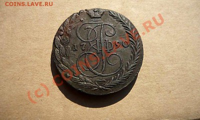 5 коп 1790 ЕМ до 10.07.10 21-00 - P1030472_thumb