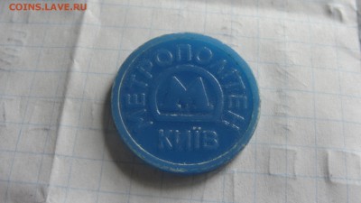 Жетон метро Киева, 50 лет, ст.Вокзальна, синий пластик. - DSC05771.JPG