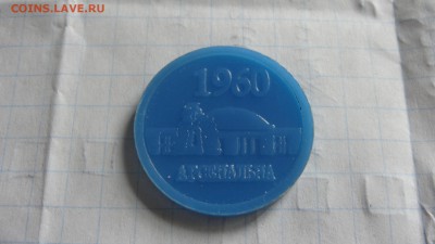 Жетон метро Киева, 50 лет, ст.Арсенальна, синий пластик. - DSC05770.JPG