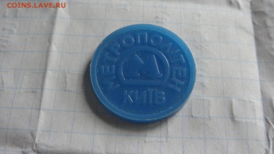 Жетон метро Киева, 50 лет, ст.Арсенальна, синий пластик. - DSC05769.JPG
