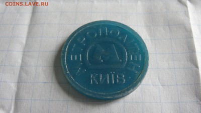 Киев, эмблема метро, темно-сине-зеленый пластик. - DSC05767.JPG