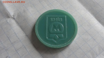 Киев, эмблема метро, зеленый пластик. - DSC05764.JPG