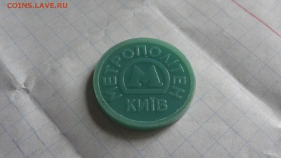 Киев, эмблема метро, зеленый пластик. - DSC05763.JPG