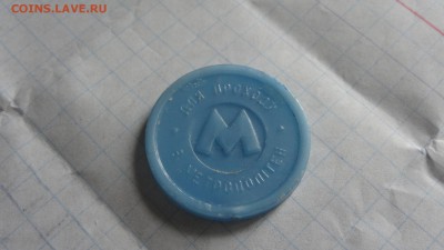 Киев, для проходу, лист каштана, голубой пластик, небольшой - DSC05761.JPG