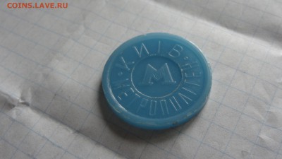 Киев, метрополитен, лист каштана, голубой пластик, буква М н - DSC05759.JPG