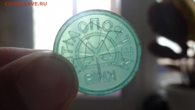 Киев, метро, каштан, зеленый прозрачный пластик. - DSC05758.JPG