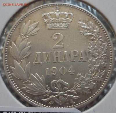 СЕРБИЯ. 2 Динара 1904  до 28.05.15(21-00Мск) - P1110905.JPG