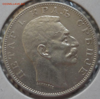 СЕРБИЯ. 2 Динара 1904  до 28.05.15(21-00Мск) - P1110904.JPG