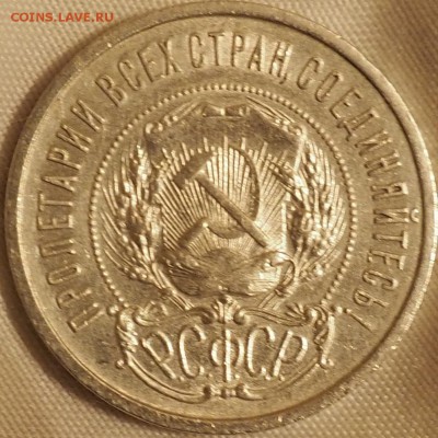 50 КОПЕЕК 1922 ГОД (А.Г) ДО 28.05.15 22.00 ОТЛИЧНЫЙ - P5270006.JPG