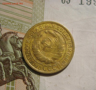 2 копейки 1935 ст, без узлов+бонус, до 30.05.15 в 22.00мск - IMG_4712.JPG