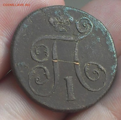 ЛОТ: 1 копейка 1916 года ОККУПАЦИЯ, 1 коп 1798,1800 до 01.06 - IMAG3142