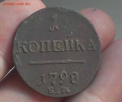 ЛОТ: 1 копейка 1916 года ОККУПАЦИЯ, 1 коп 1798,1800 до 01.06 - IMAG3141