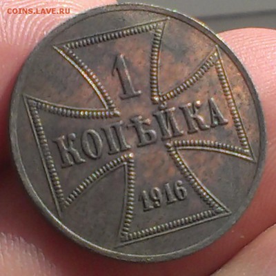 ЛОТ: 1 копейка 1916 года ОККУПАЦИЯ, 1 коп 1798,1800 до 01.06 - IMAG3137