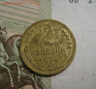 2 копейки 1935н, 4 стебля, без узлов+бонус,30.05.15 22.00мск - IMG_4690.JPG