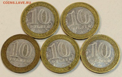 5шт. Мценск+ 6шт. Белозерск ************* 2.06,15 в 22,00 - IMG_6454.JPG