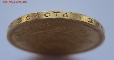 10 рублей 1911 ЭБ - г2