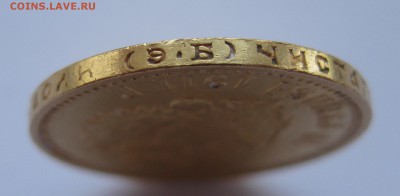 10 рублей 1911 ЭБ - г1