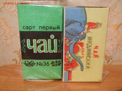 Советский чай(тот самый чай) 29.05.15. - DSCN2850[1].JPG